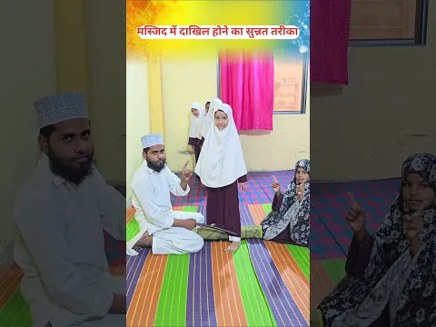 beti to khuda ki rehmat hai #shorts #viral #ytshorts #islamicvideo #masjid #shortvideo #viralvideo