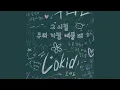 Download Lagu You Are the Apple of My Eye (Instrumental)