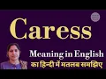 caress meaning l meaning of caress l caress for Hindi me kya matlab hota hai l vocabulary