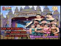 Download Lagu LIVE#BHAKTI KUNCORO#DS.KETANGGI KEC.REMBANG KOTA KAB.RBG LKN:PENGERAN SEKAR KROMO 29#08#20255