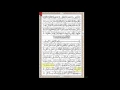 Download Lagu 92. Surah Al-Lail {Sudais} [15 Line - Quran Line for Line] [Full HD 1080p]