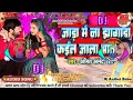 Lagu mix dj song download bhojpuri monu 😭🤗👋🎥🫂🥳🥰♥️mix dj song download bhojpuri monu 😭🤗👋🎥🫂🥳🥰♥️