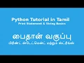 Python Tutorial in Tamil Comments String Replace String Format