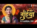 Download Lagu A MOR GUIYA DJ ANSHUL NAGRI X DJ JANGHEL X DJ KAUSHAL KNC