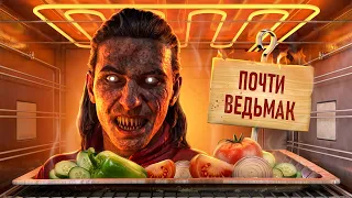 С ПЫЛУ С ЖАРУ: THE BLOOD OF DAWNWALKER