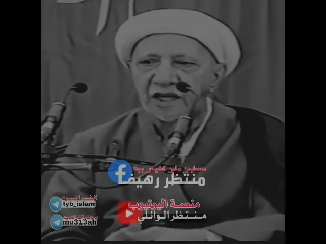 ⁣الوقوف على قبور الصالحين والاولياء || عميد المنبر الحسيني||د.الشيخ احمد الوائلي رحمه الله تعالى ❤️