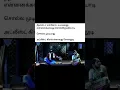 Download Lagu அட்லீஸ்ட் நீ ஒரு பட்டிக்காடு சொல்லுடி #funny #comedy #fun #memes #jokes #viral #pammukutty #trending