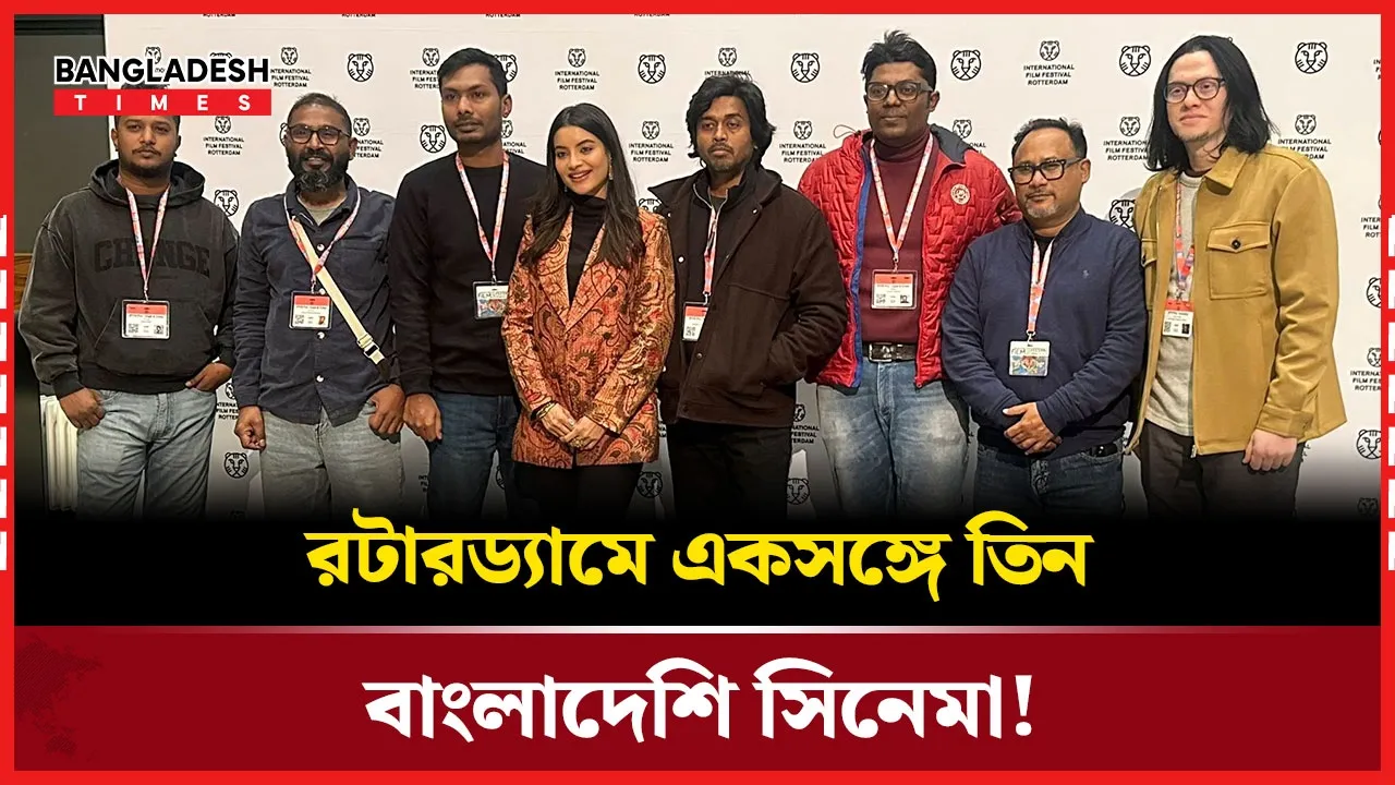 আন্তর্জাতিক উৎসবে দেশি ছবির দুর্দান্ত উত্থান