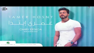                          فاض بيا  تامر حسنى دندنها
