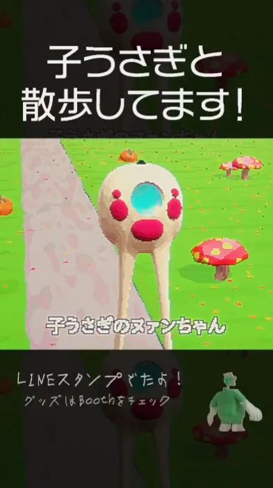 足のなが~い子うさぎと散歩してます❗️ #もちもちポットくん