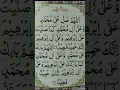Download Lagu Sholawat Ibrahimiyah #sholawat #sholawatibrahimiyah #shorts #short #sholawatnabi #sholawatmerdu