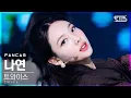 Download Lagu [안방1열 직캠4K] 트와이스 나연 'I CAN'T STOP ME' (TWICE NAYEON FanCam)│@SBS Inkigayo_2020.11.08.