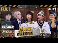 Download Lagu 【🃏Multi Sub】EP06下：辉子玩梗“北京孩子”🫣邓典果Freestyle疯狂整活🤣 | 新说唱2025 The Rap of China 2025 | iQIYI潮综艺