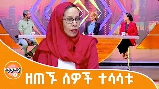 ብሄራዊ ጥቅምን የሚወስንልን ማን ነው ? |ማምሻ | mamsha|