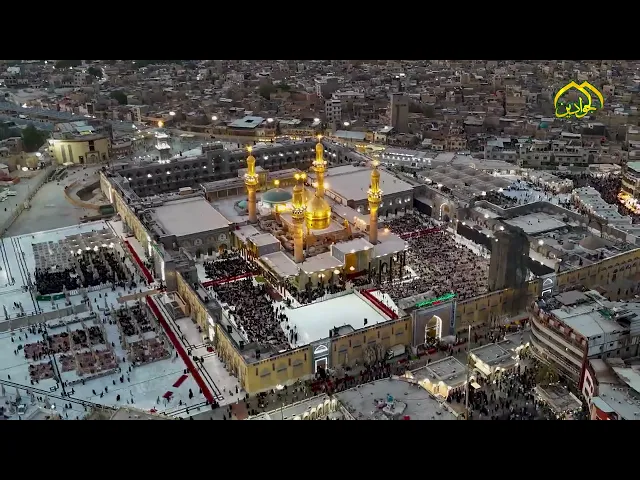 ⁣هنا طمأنينة وسكينة القلوب هنا ملاذ الروح في حضرة الإمامينِ الكاظِمَيْنِ (عليهما السلام)