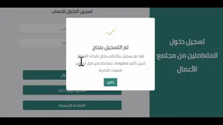 ازاي تسجل علي منظومة التعاقدات الحكومية بديلة بوابة التعاقدات العامة دندنها