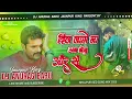 Download Lagu Bus Etne Kara A Raam Ji Khesari Lal Yadav Sad Hard Dhollki Bass MixDjAnurag Babu Jaunpur