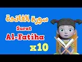 Download Lagu Repeat Al-Fatiha x 10 | Learning Quran for kids | سورة الفاتحة مكررة
