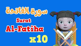                                                   سورة الفاتحة مكررة دندنها