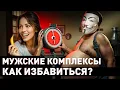 Download Lagu 😱 Х**К с коробок, пузо и низкий рост – не приговор. Избавься от комплексов за 30 минут.