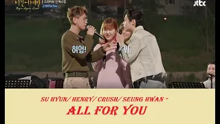 Download Su Hyun x Henry x Crush x Seung Hwan - All For You 💟 MP3