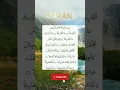 Download Lagu Quran Surat Al Qariah | Al Qori #love #quran # quranforeever #quranrecitation #motivation