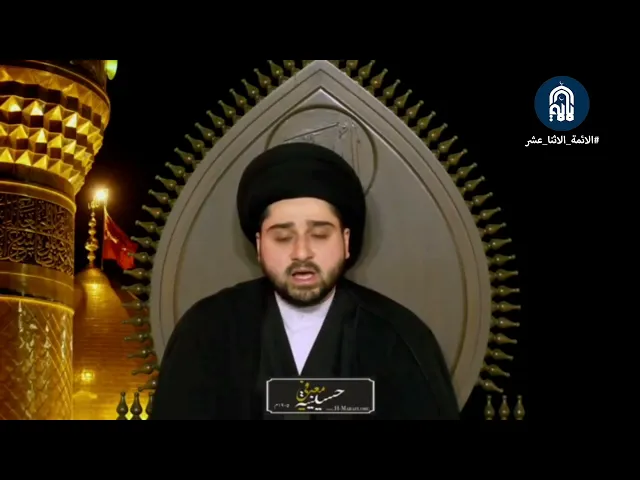 40 عاماً من البكاء والنحيب على الإمام الحسين (ع) السيد حسين شبّر