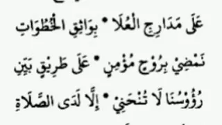 bilazmi ust nizar almadaniyyah 