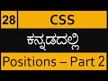 Chapter - 28 CSS Positions