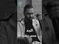النجم محمد جعفر .. طلعت حرامية