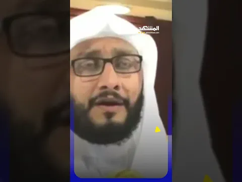 وفاة مؤذن المسجد الحرام الشيخ إبراهيم المدني #اخبار_المشهد