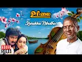 Download Lagu Kurukku Nikuthu Song | Urimai | Ilaiyaraaja | Suresh | Nalini | Malaysia Vasudevan | S P Sailaja
