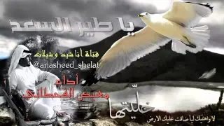 ياطير السعد دندنها