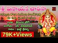 Download Lagu Sri Vinayaka Geetamala || Lord Ganesh Devotionals  || Devotional Song || My Bhakthi Tv