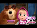 Download Lagu ماشا والدب 🐻👱‍♀️ LIVE STREAM! 🎬 سلسلة جديدة 🌟 Masha and the Bear