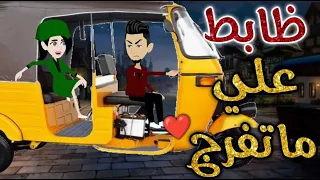 ظابط علي ما تفرج قصه رومانسيه ممتعه افلام بسمه للقصص الكامله 