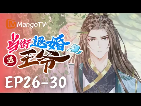 Broken Engagement, Destined Prince Episode 2