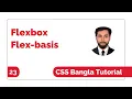 Css Flexbox Flex-Basis Bangla Tutorial Css Bangla Tutorial Full Course