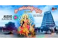 Download Lagu Sri Chamundeshwari Vaibhava | Kannada Devotional Songs | Hemanth, Nanditha, Ramesh Chandra