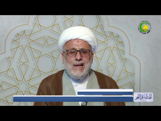 32 تمهید للدخول فی المنصوبات - الأستاذ: سماحة الشیخ محمد حسین بیت غانم