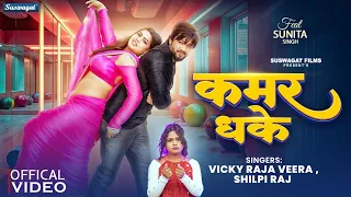 kamar dheke raunakraoofficial70 vickyrajaveera shilpirajnewsong slowedandreverb 