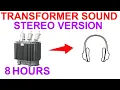 Lagu №47 Transformer sound - 8 hours. Sound for sleep. Noise for sleep. Sleep sounds. Stereo mix. ASMR
