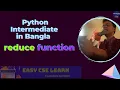 Python intermediate in Bangla Reduce function