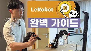Build a Desk-Cleaning AI Robot SOARM101 LROBOT Complete A-Z Tutorial from Setup to Training