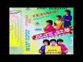 Download Lagu Lex's Trio - Terang (Full Album 1985)