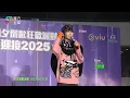 【撻著全場】Alton王智德 ·《道路使用者的有型守則》| 《沙田同心同行40載》除夕倒數狂歡派對 2024/12/31