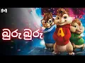 Lagu - Buru Buru ( බුරු බුරු ) | Official Music Video \