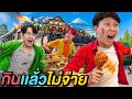 Download Lagu ทำงานใช้หนี้ร้านอาหาร พวกผมกินแล้วไม่จ่าย !