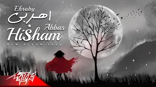 Hisham Abbas Ehraby Lyrics Video هشام عباس اهربي 