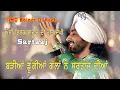 Download Lagu ਬੜੀਆਂ ਡੁੰਗੀਆਂ ਗੱਲਾਂ ਨੇ ਸਰਤਾਜ ਦੀਆਂ Ishq Bajar Di Reet By Satinder Sartaaj